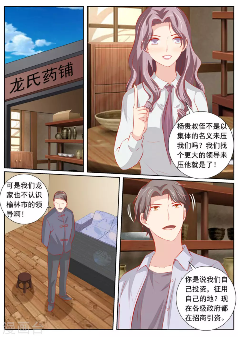 第59话8