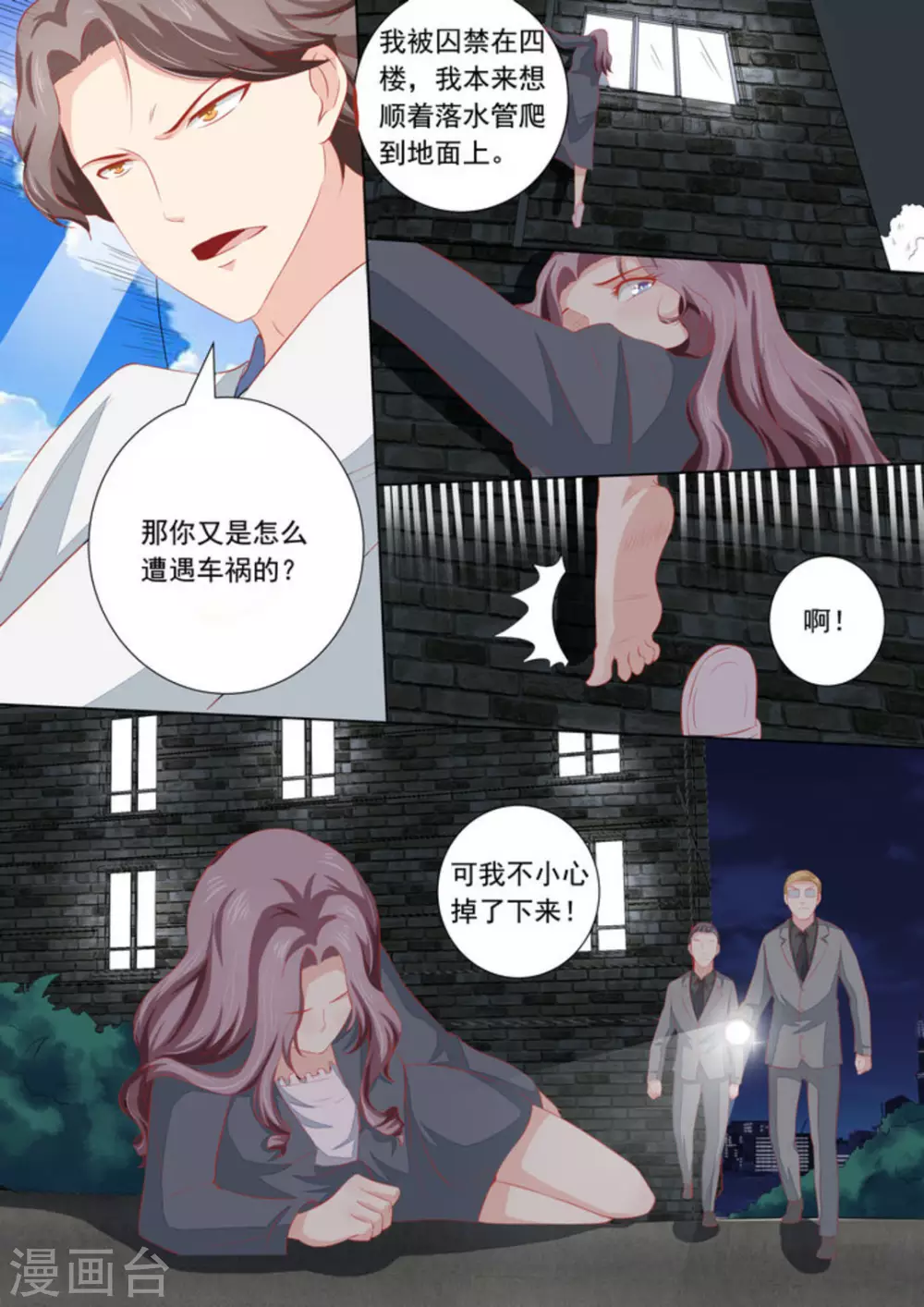 第34话15