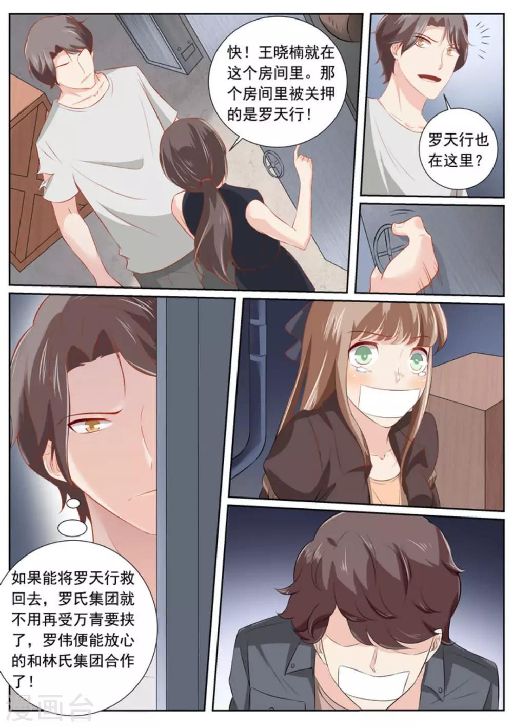 第64话17
