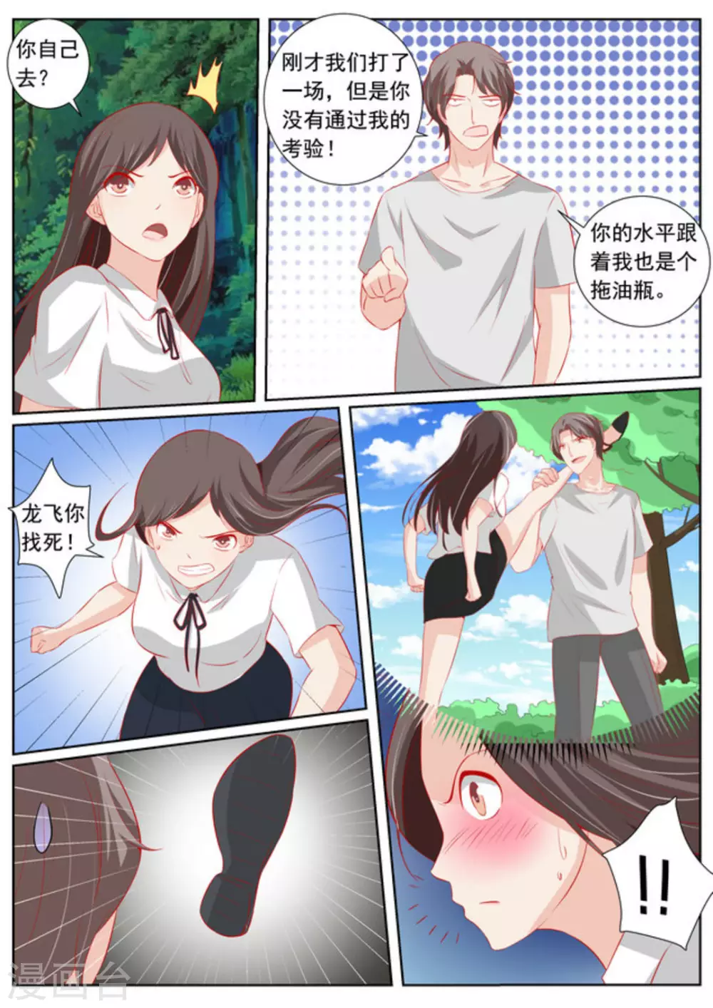 第63话12