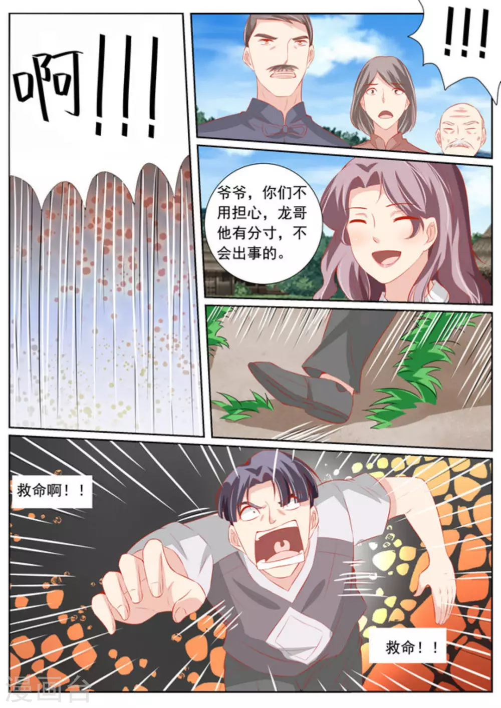 第58话10