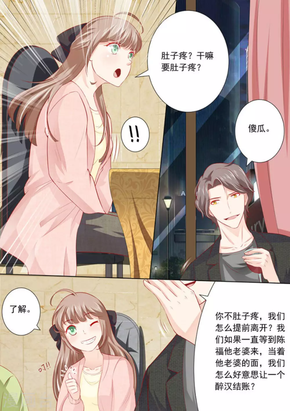 第24话7