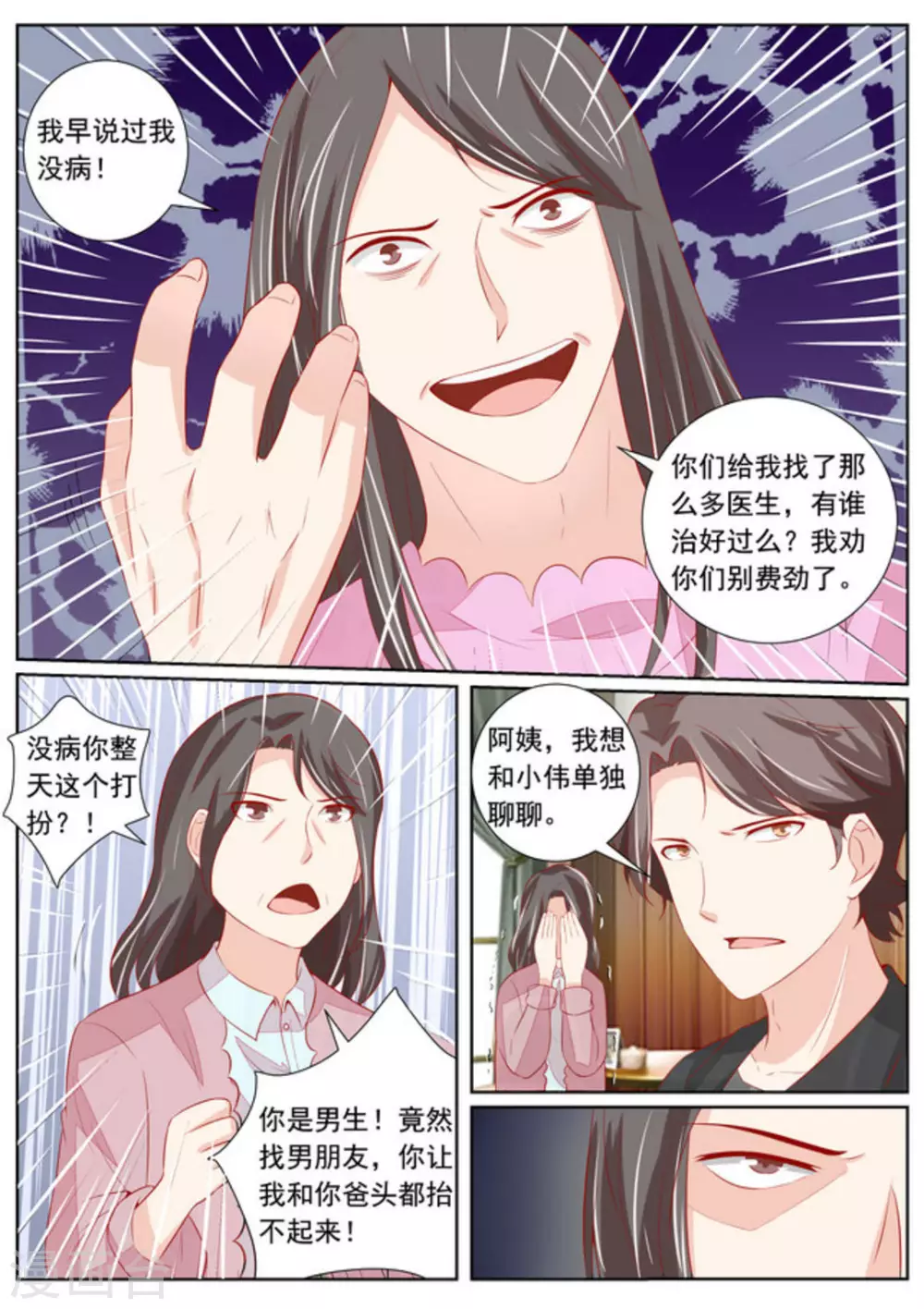 第51话7