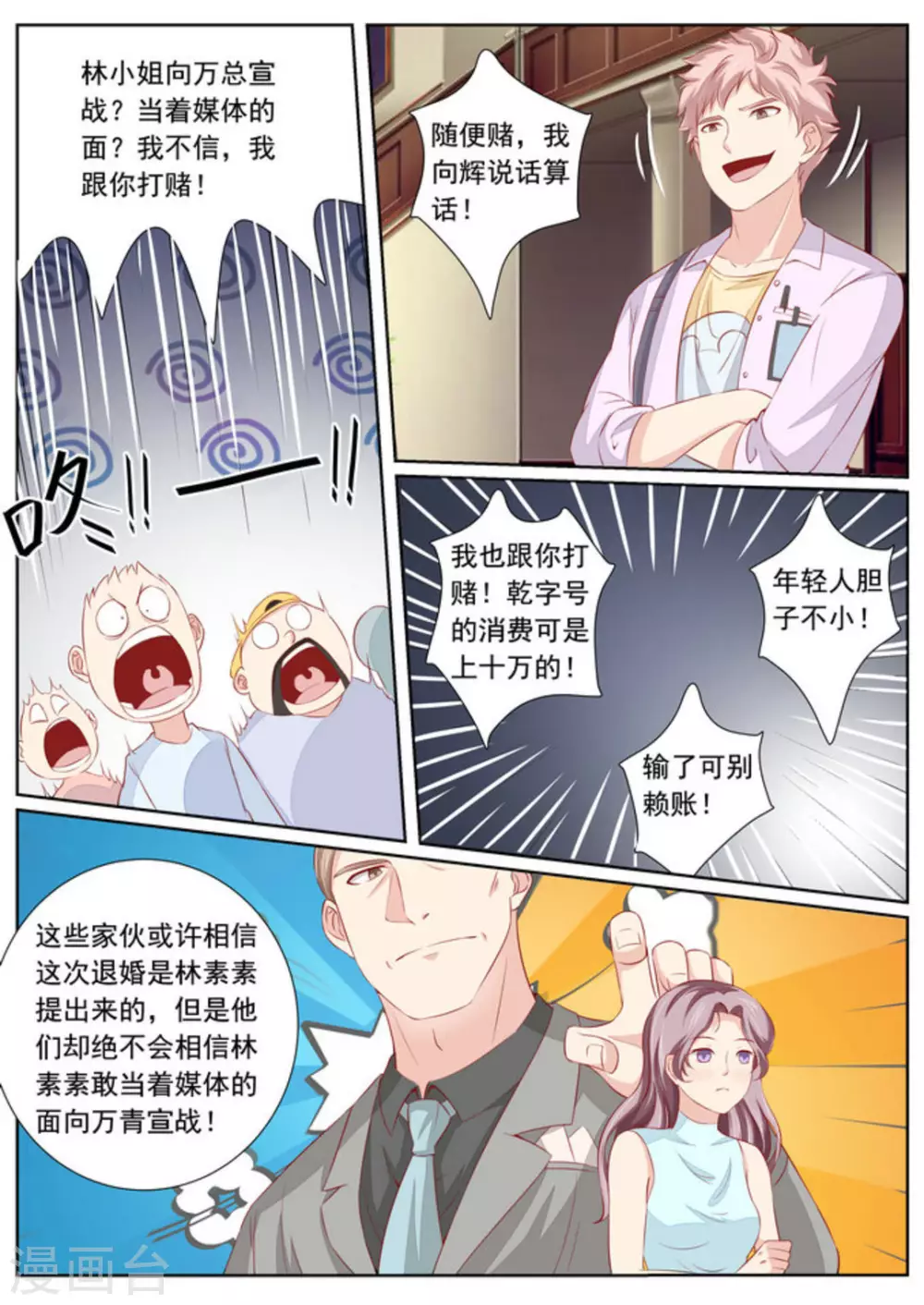 第43话14