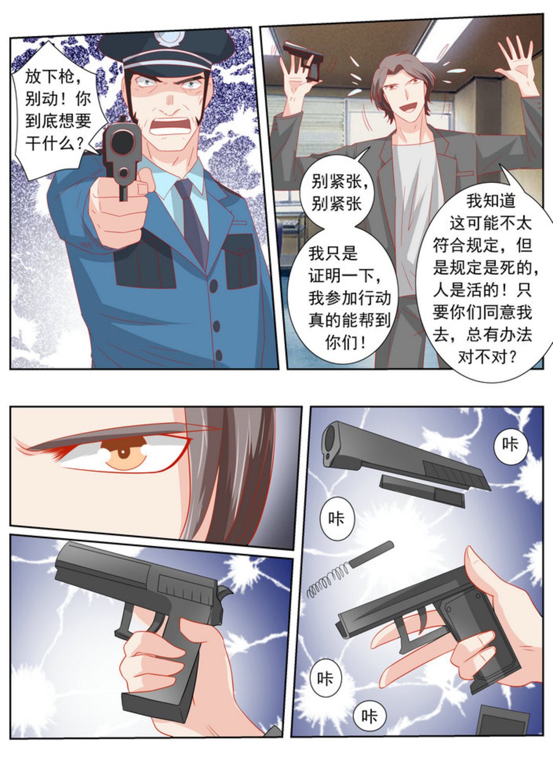 第62集(医武高手闯天下)10