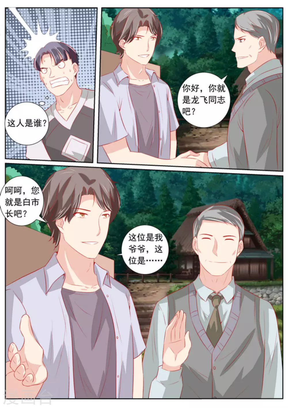 第60话3