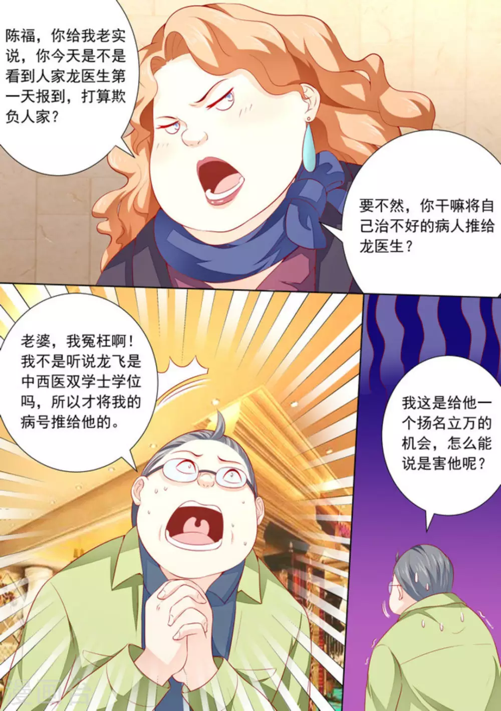 第29话2