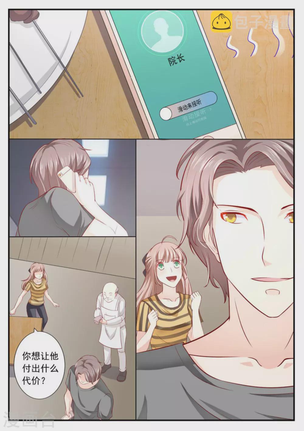 第4话8