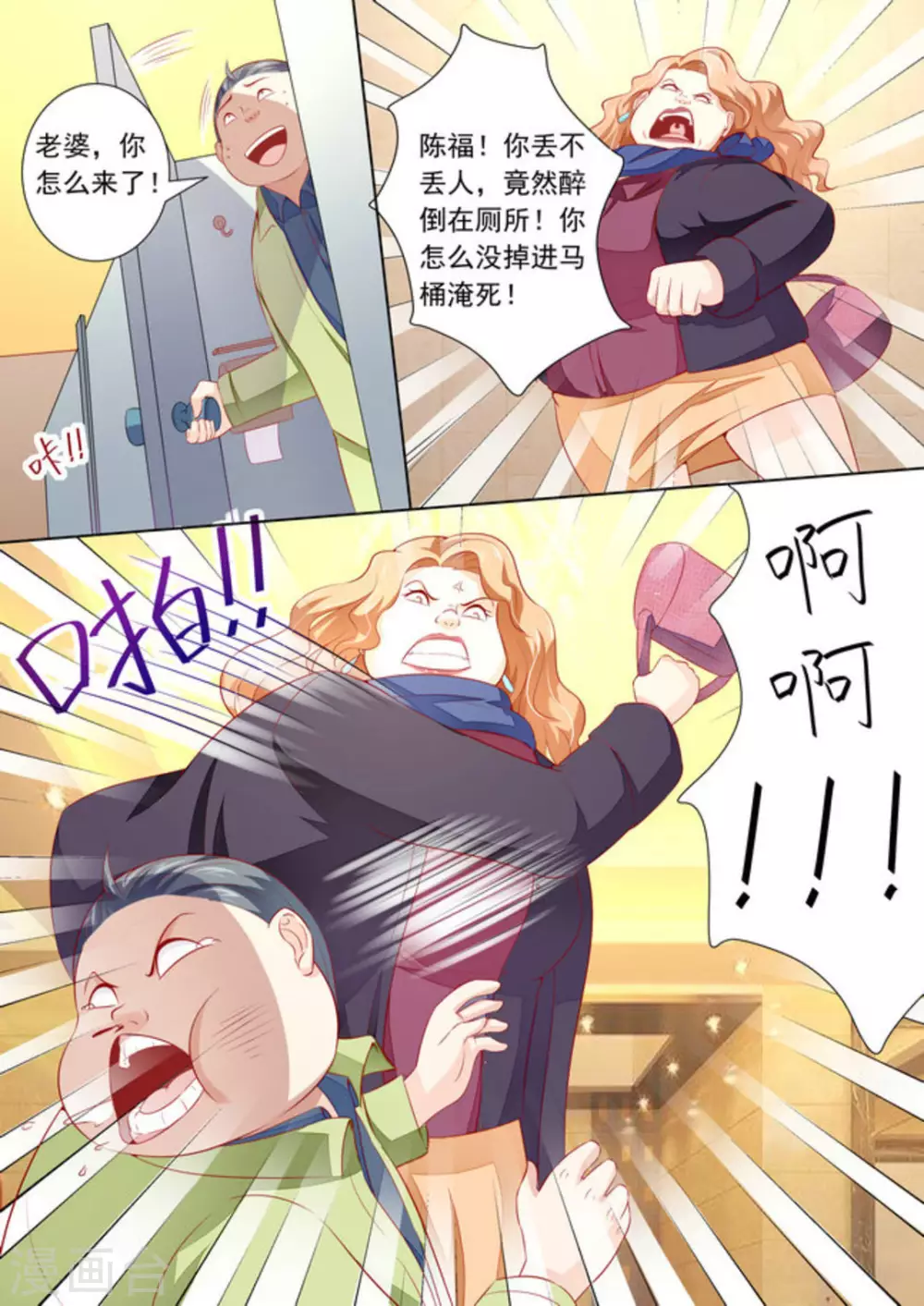第28话8
