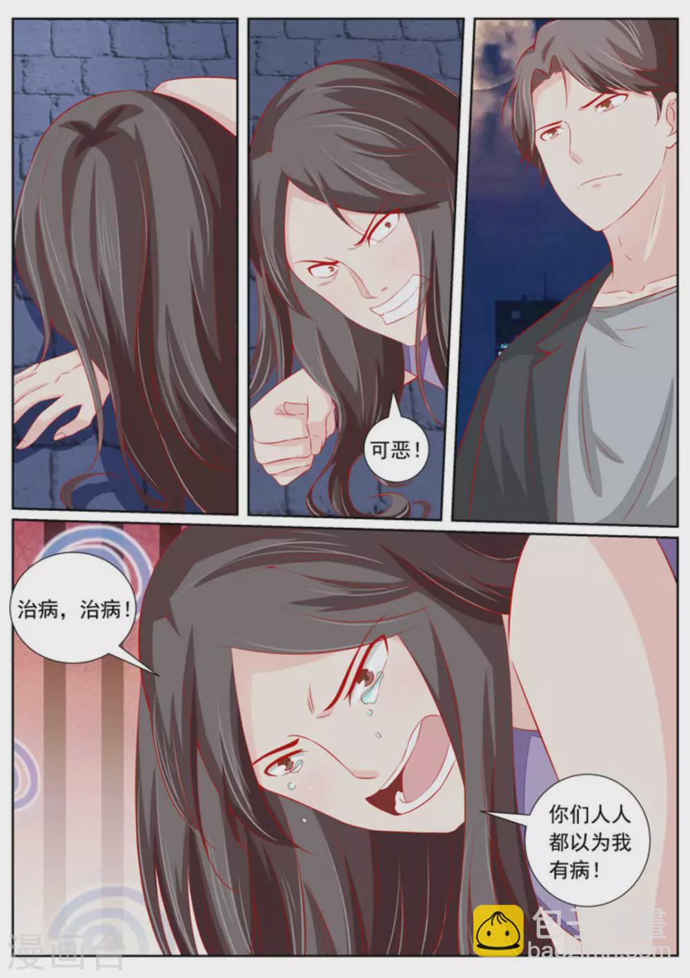 第53话5