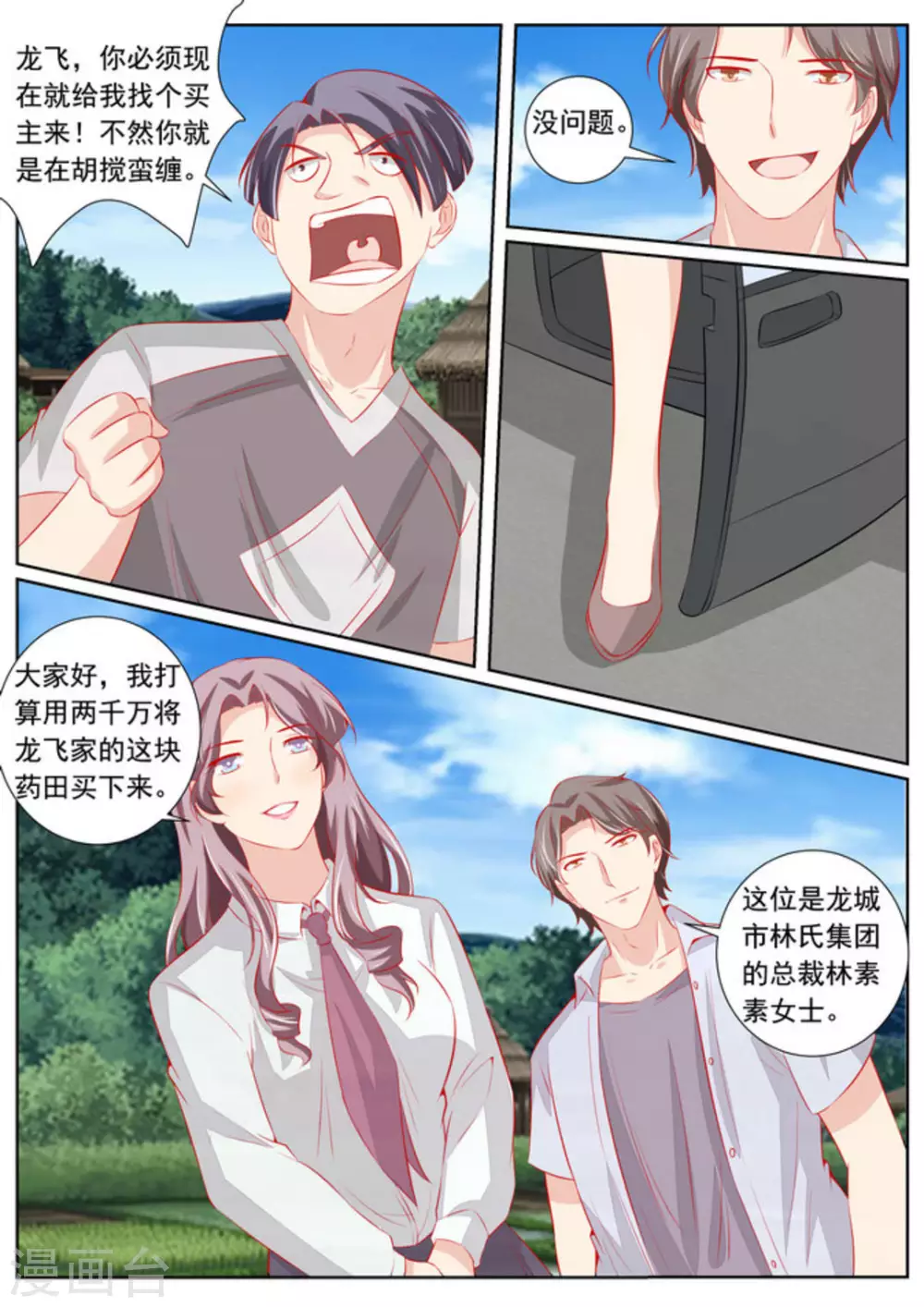 第58话5
