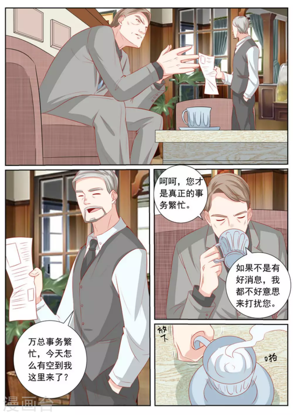第47话6