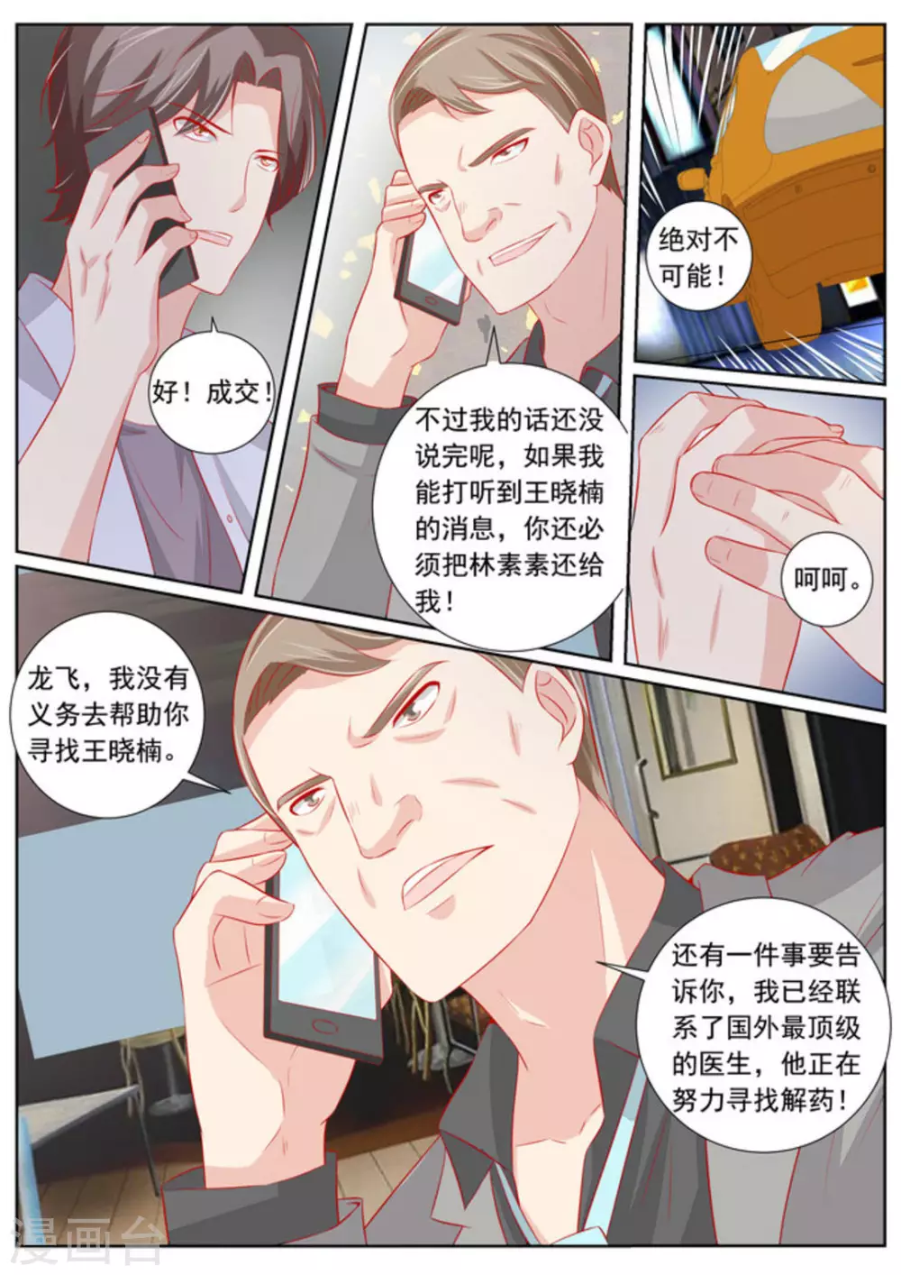 第61话6