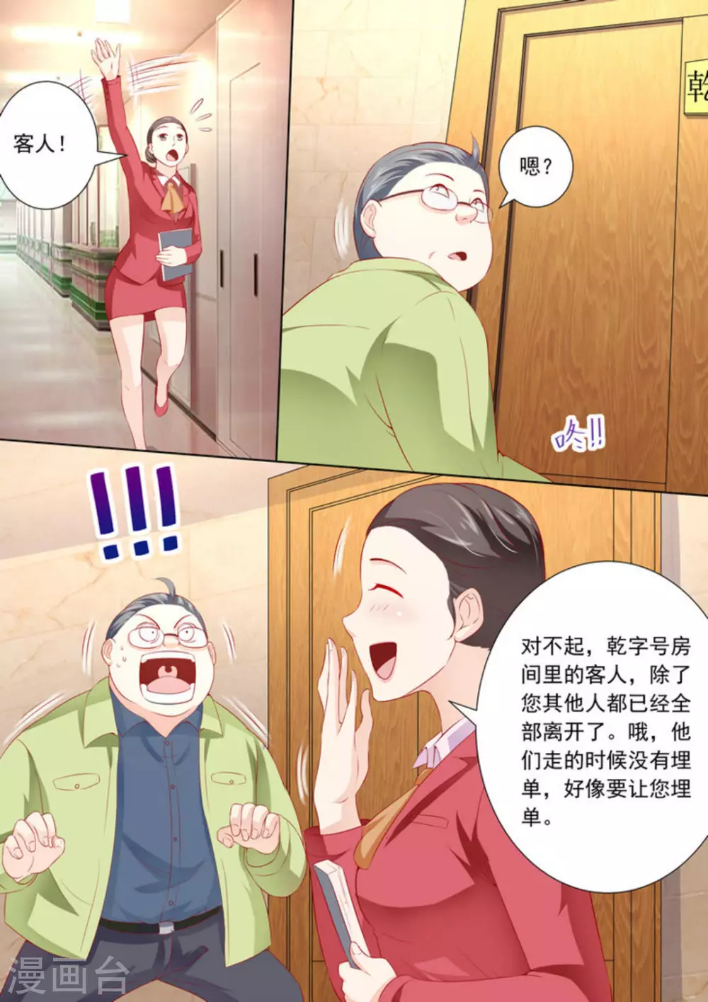 第29话4