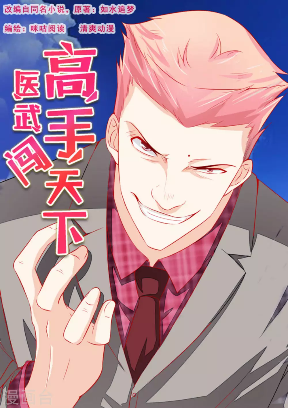 第53话0