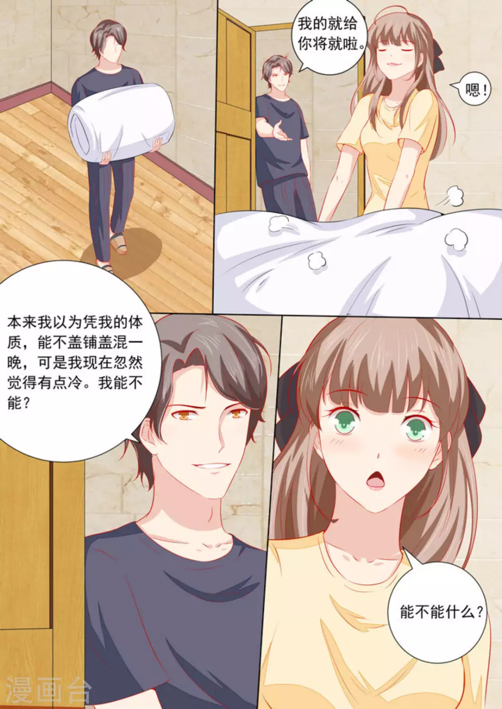 第35话10