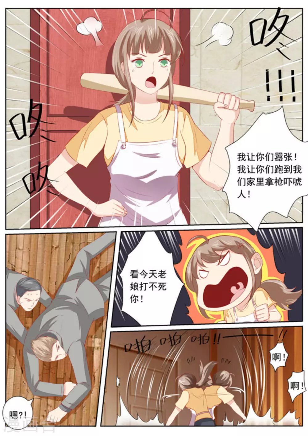 第38话7
