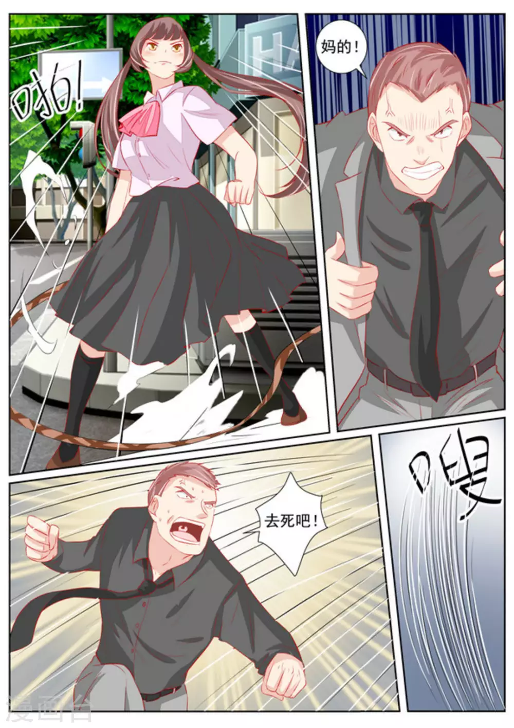 第54话8