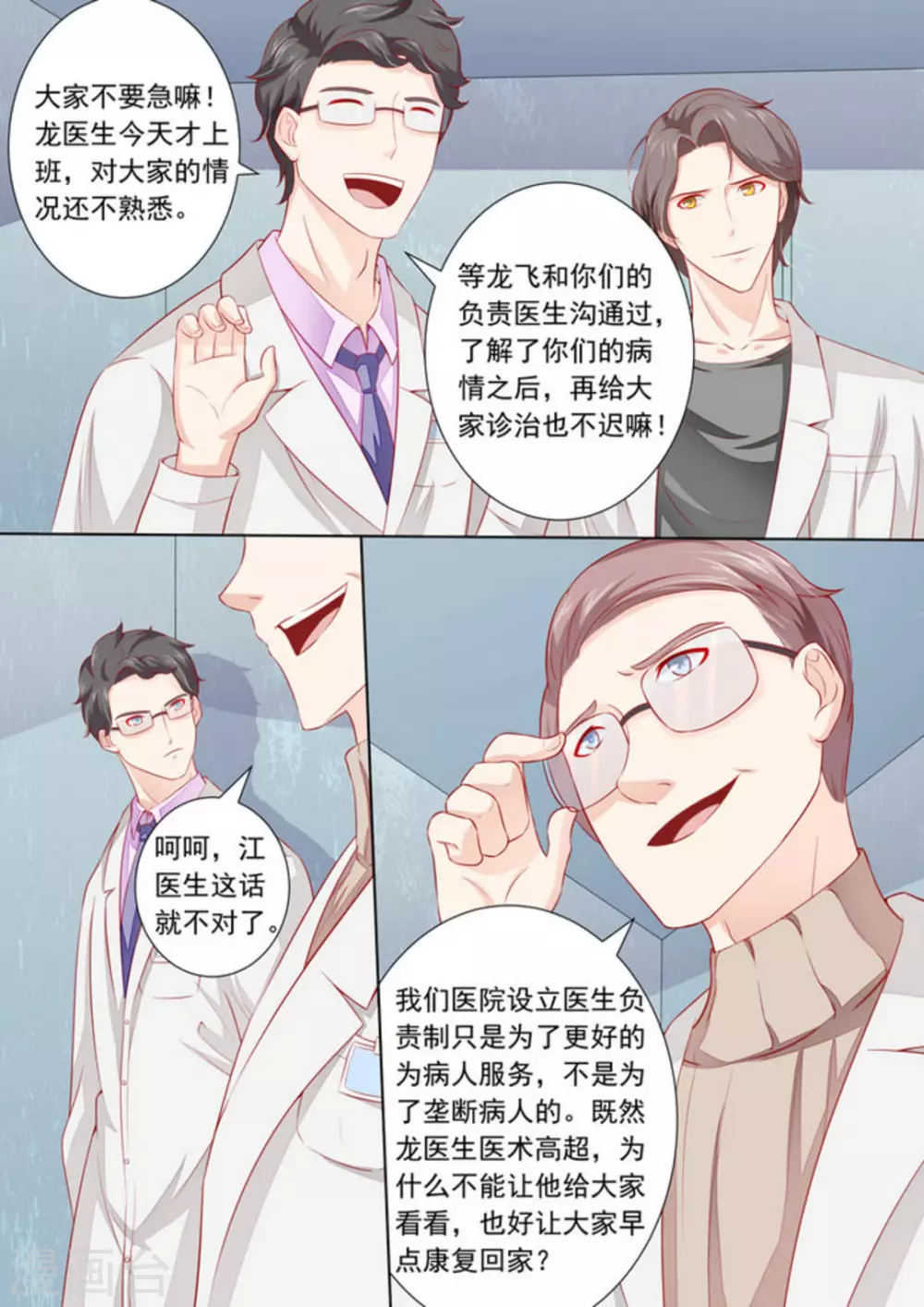 第21话8