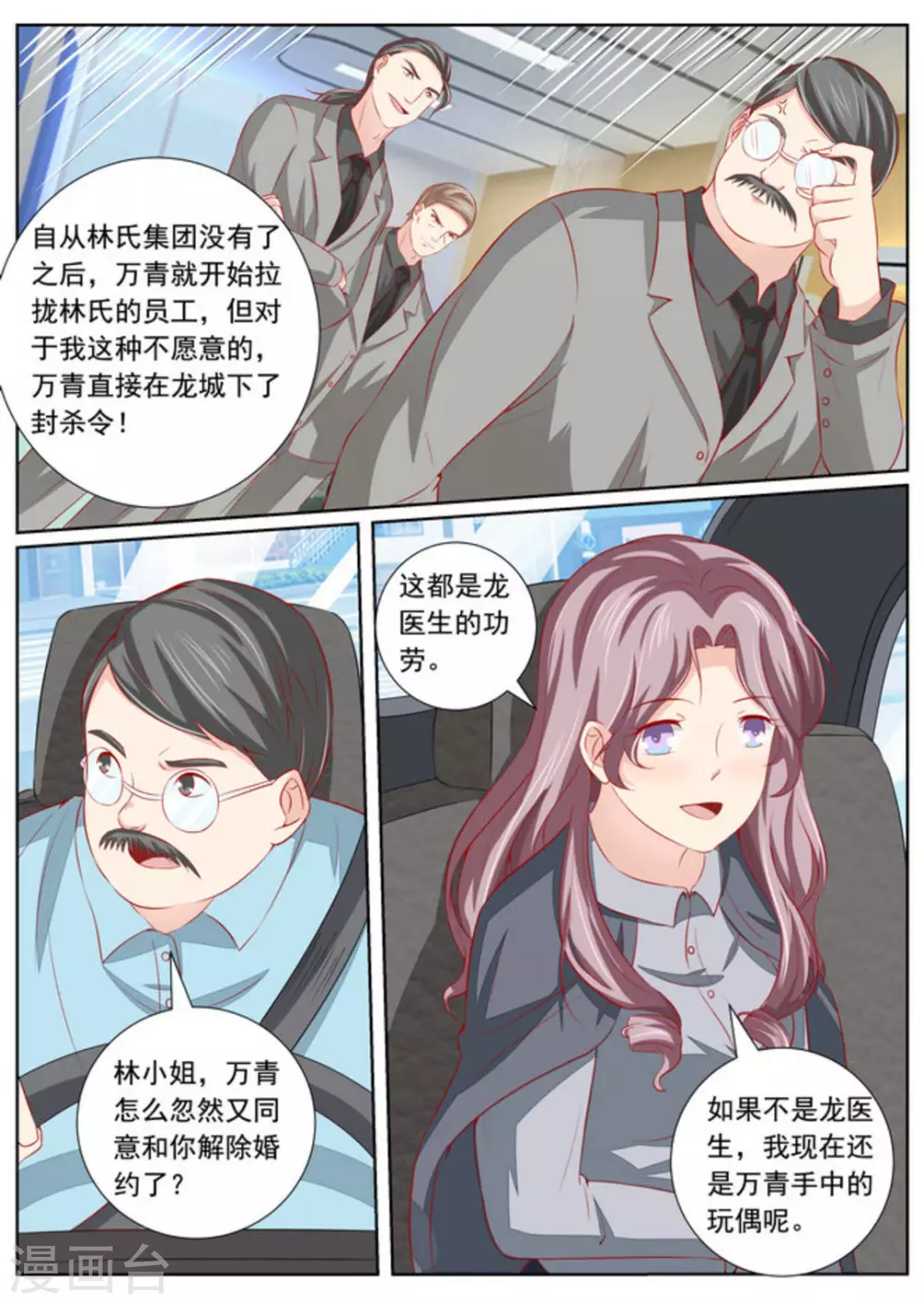 第43话3