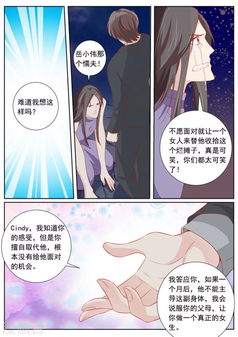 第53话6