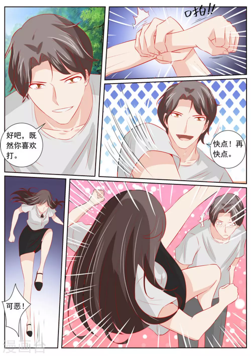 第63话5