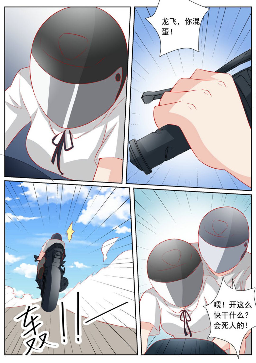 第63集(医武高手闯天下)1