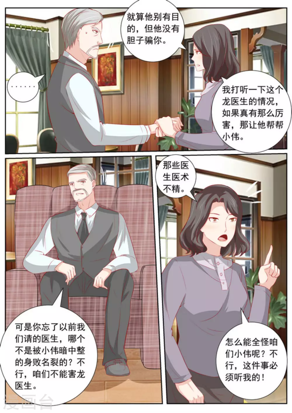 第47话10