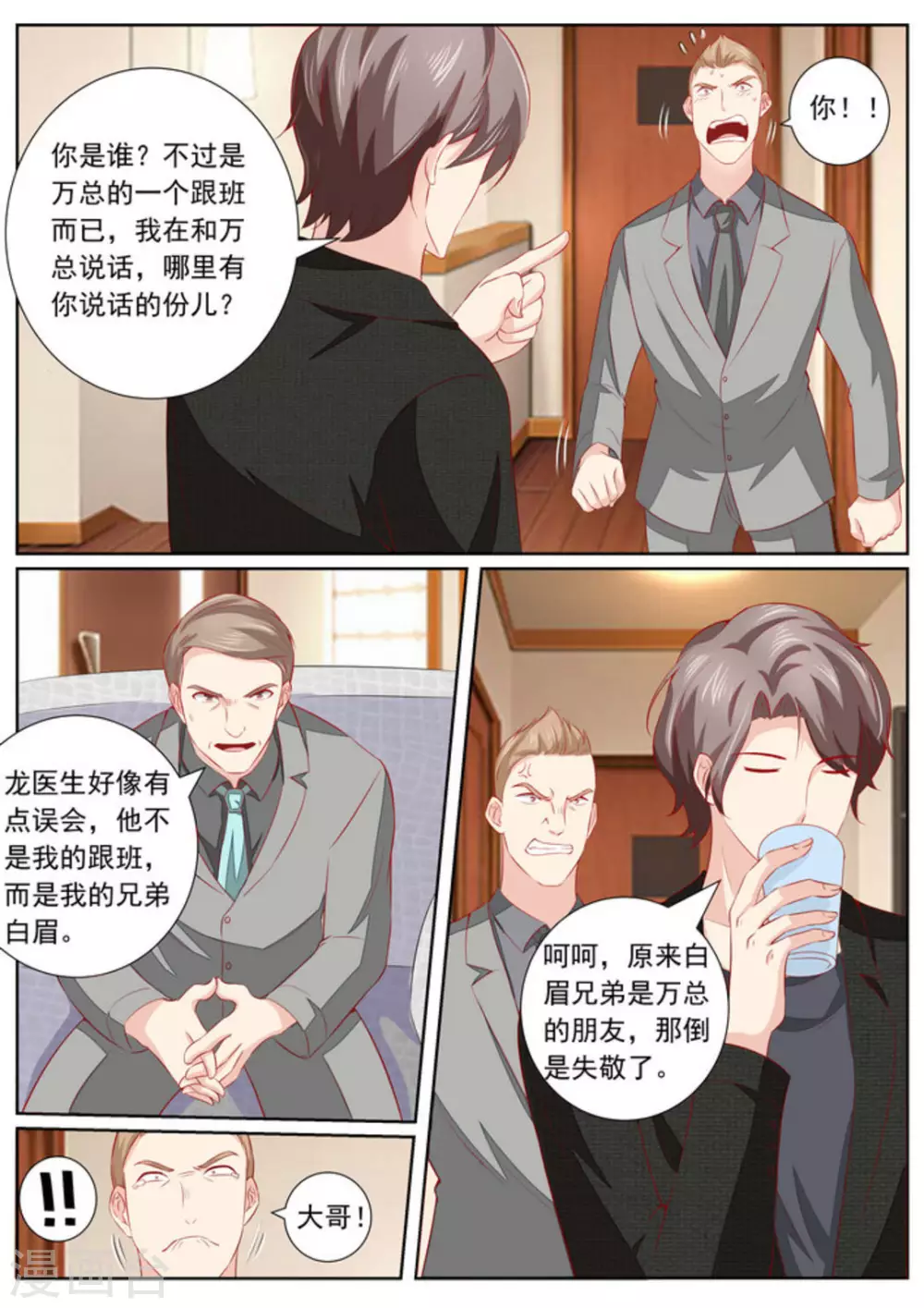 第37话6