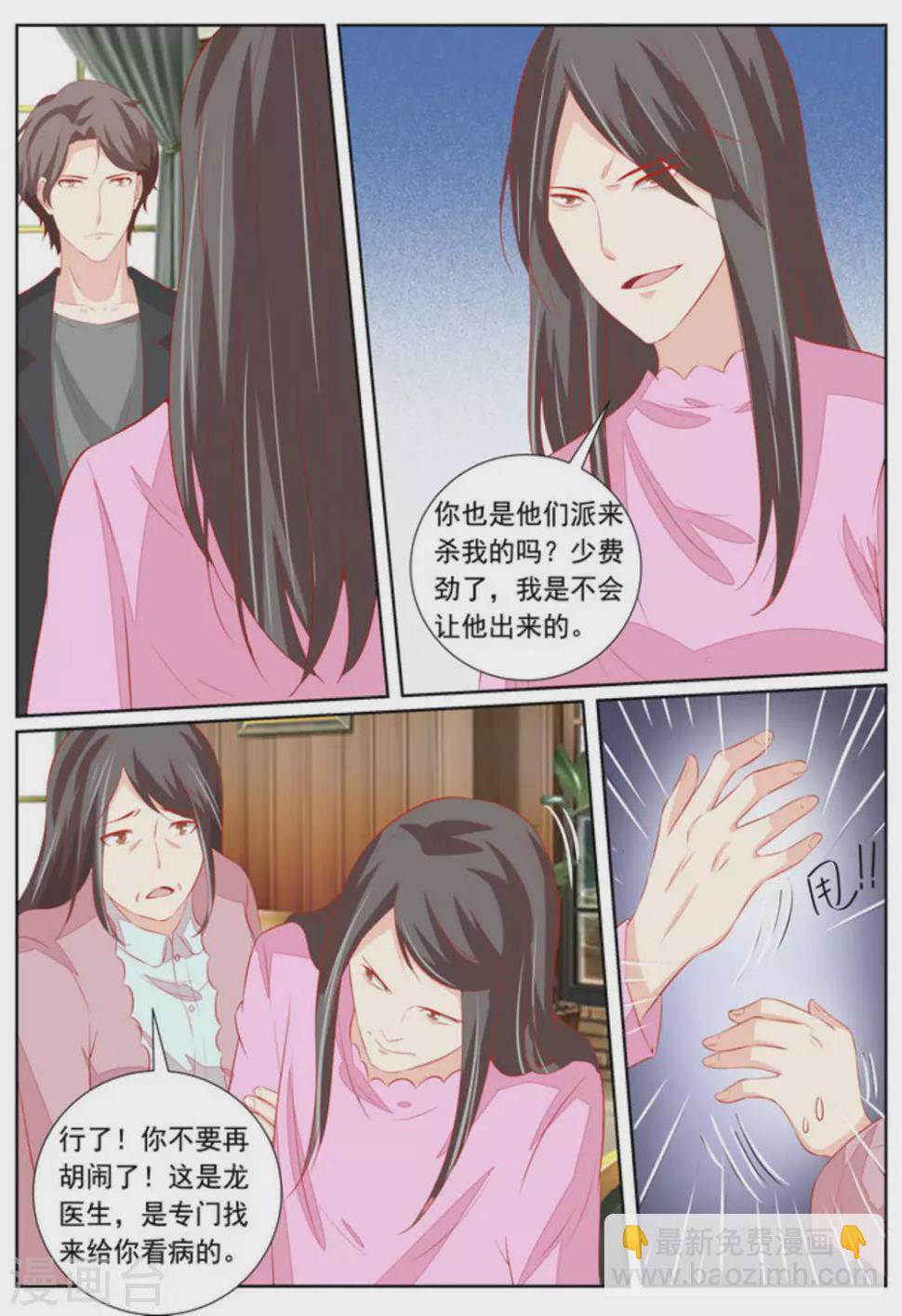 第51话6