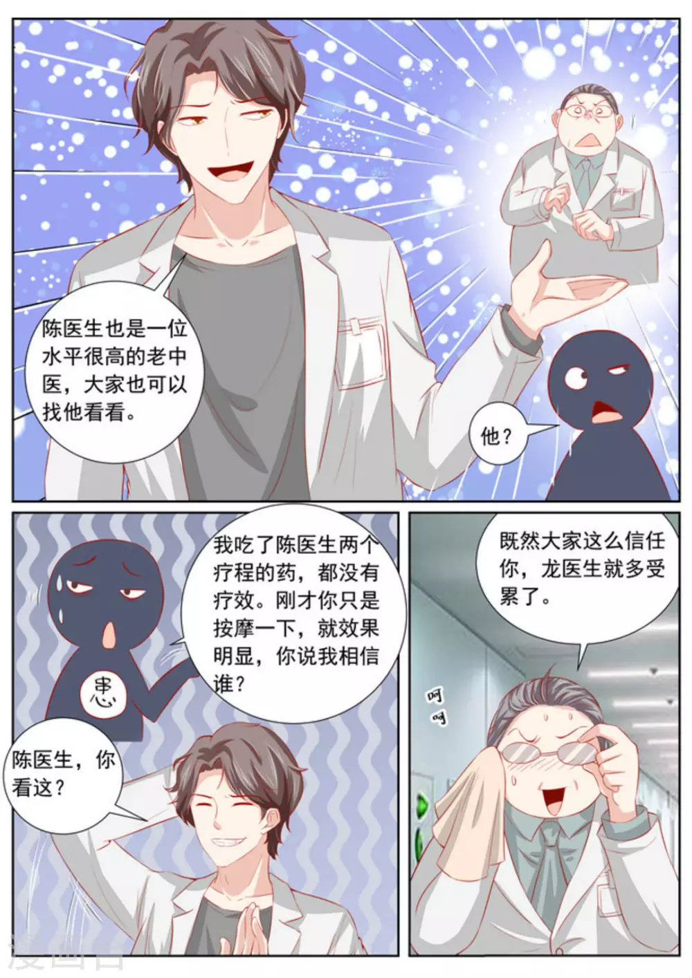 第50话12