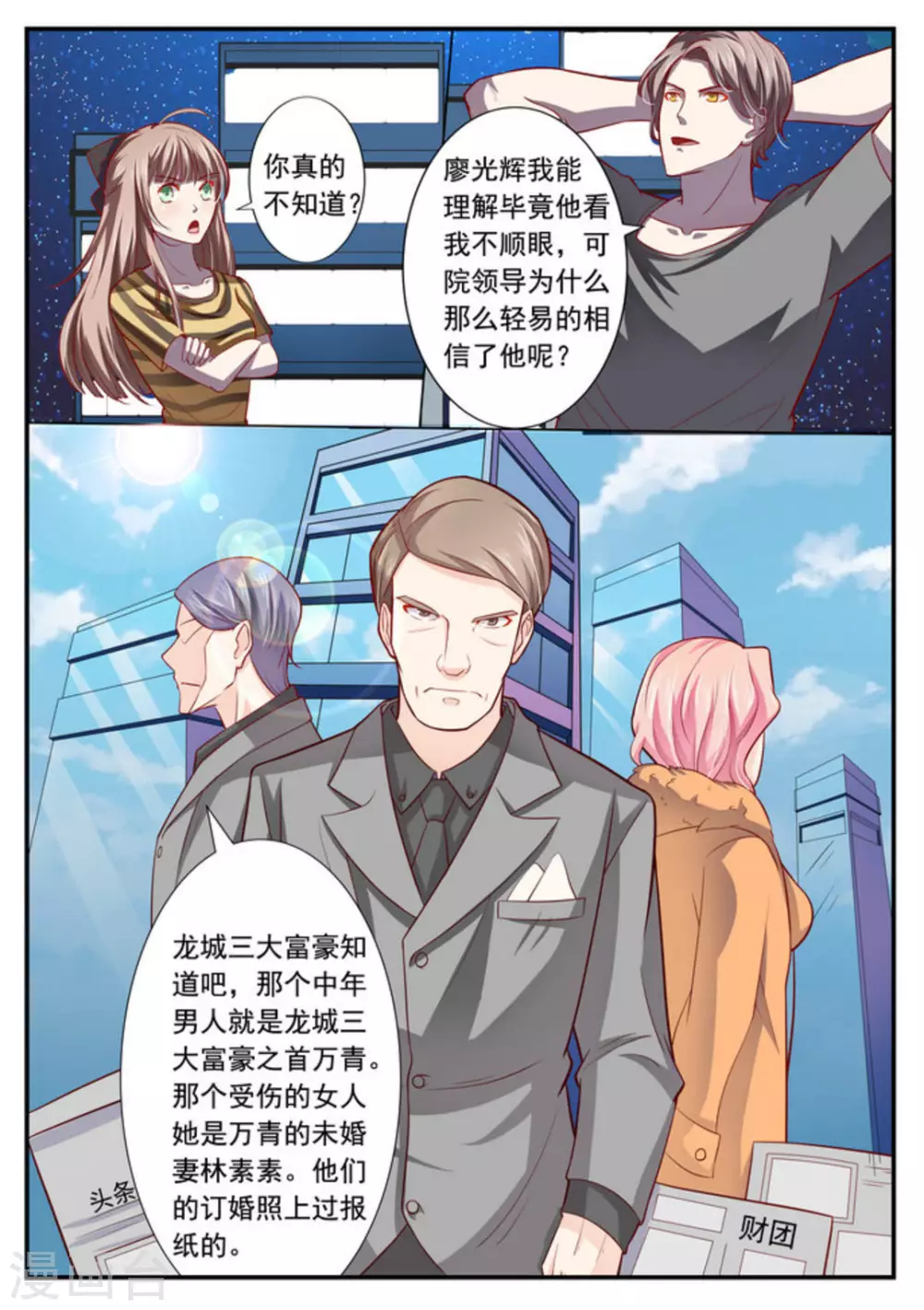 第3话2
