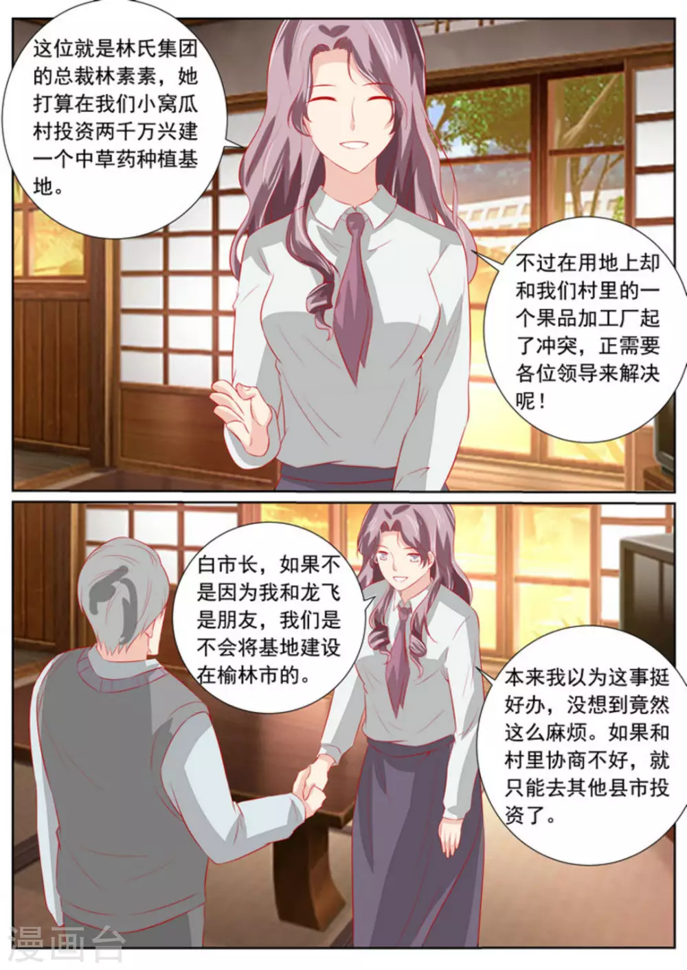 第60话4