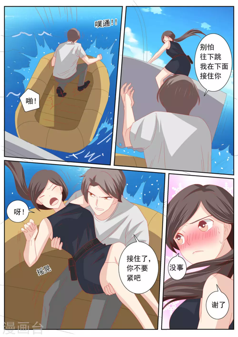 第63话22