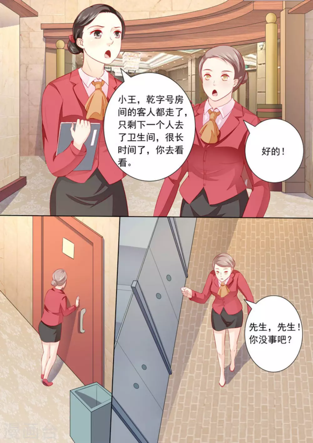 第27话6
