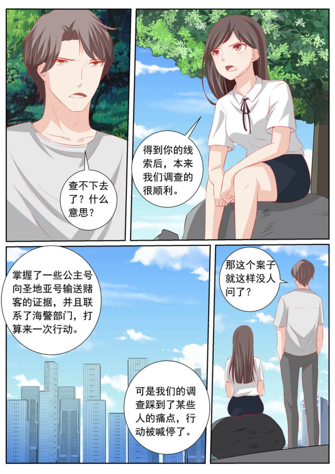 第63集(医武高手闯天下)9
