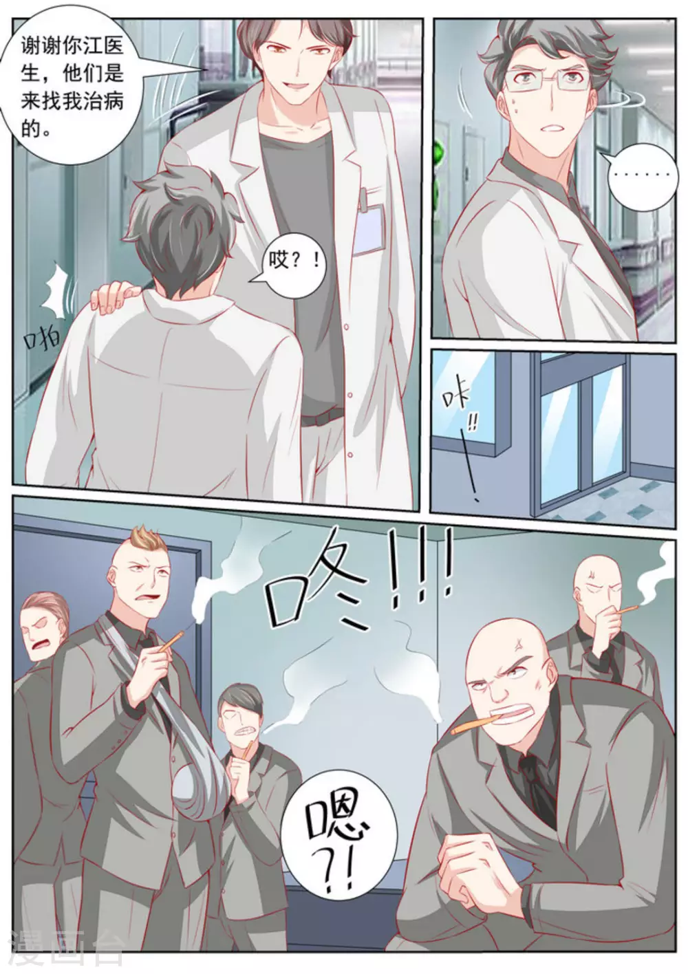 第47话12