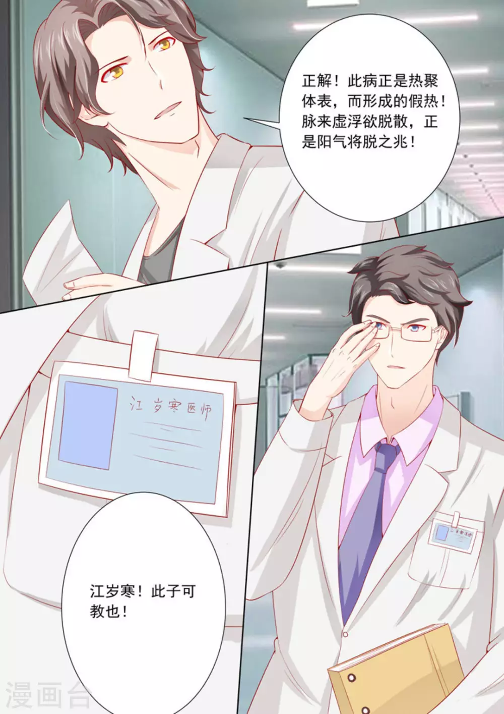 第16话9