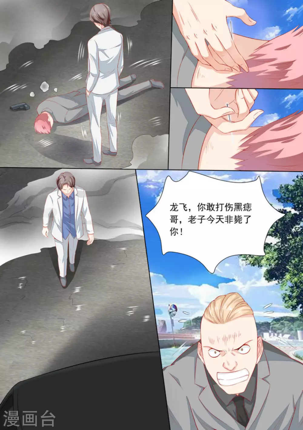 第33话17