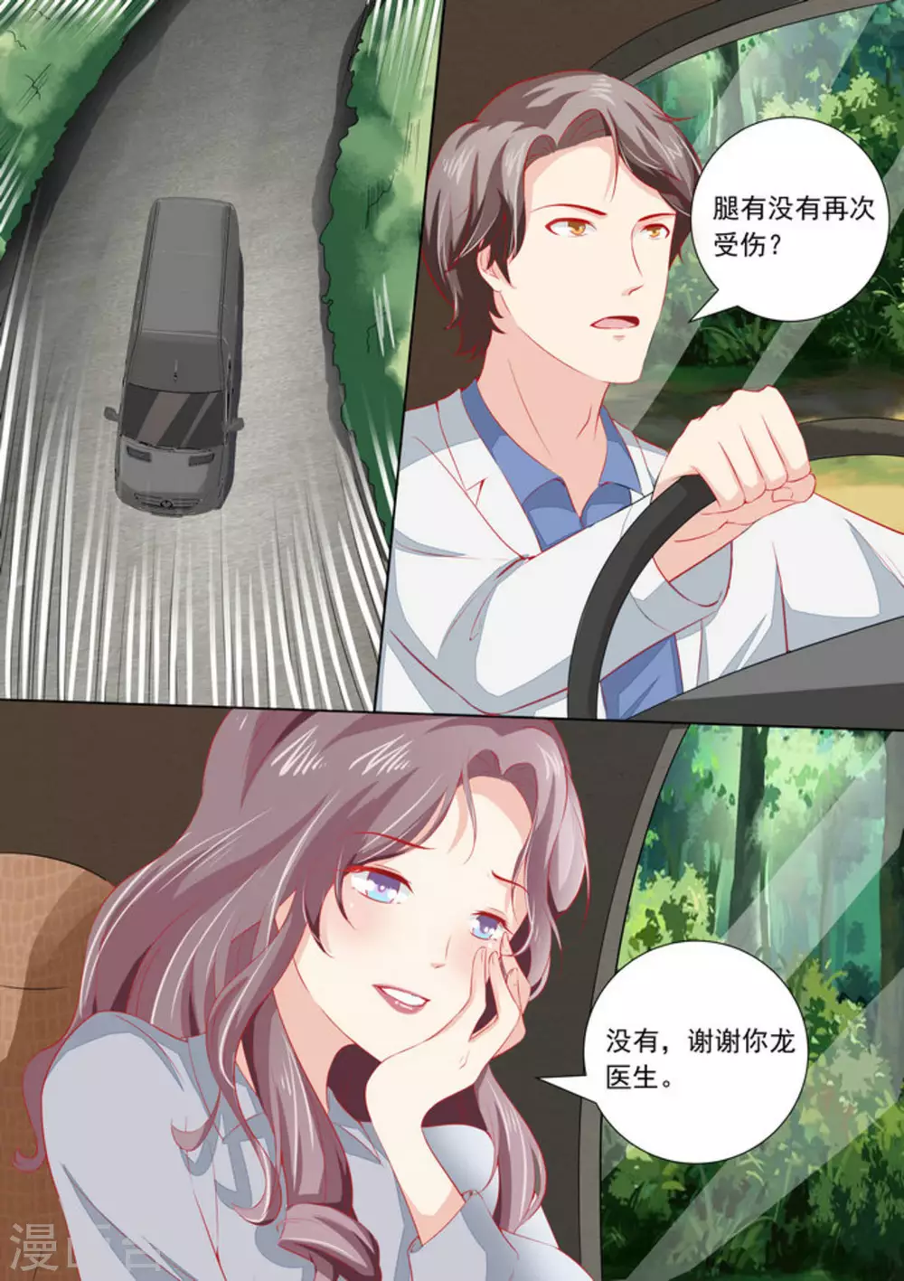 第34话8