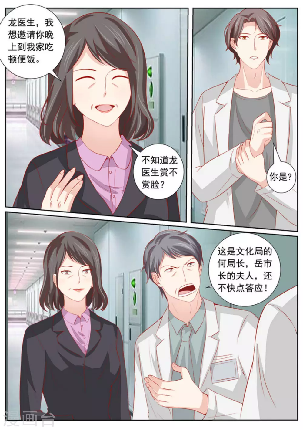 第48话13