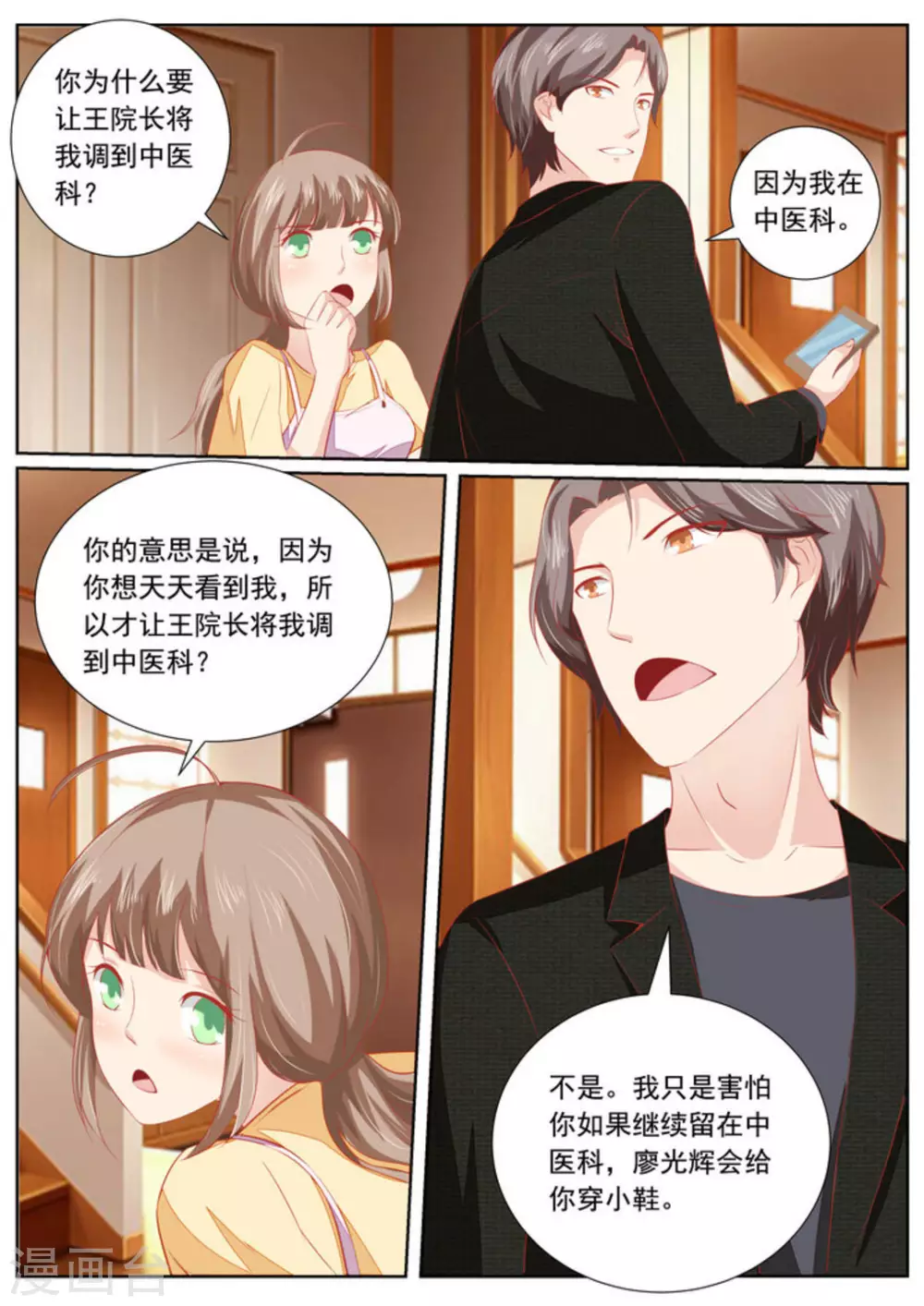 第39话1