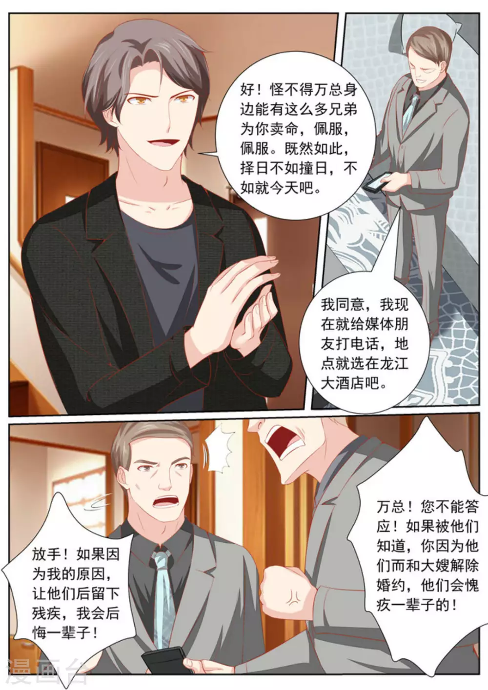 第37话11
