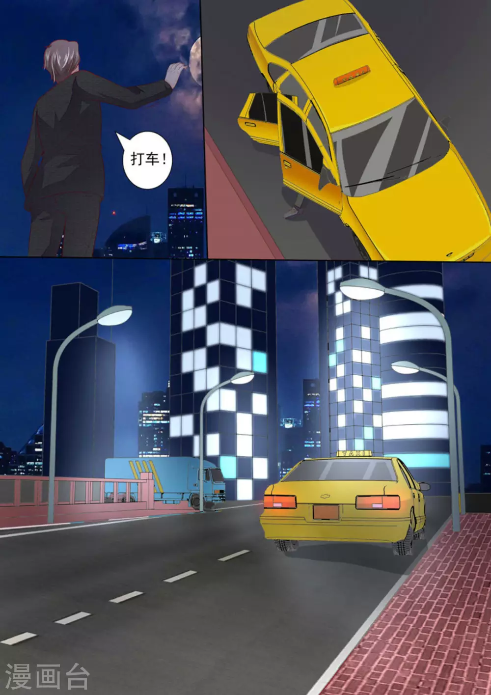 第26话8