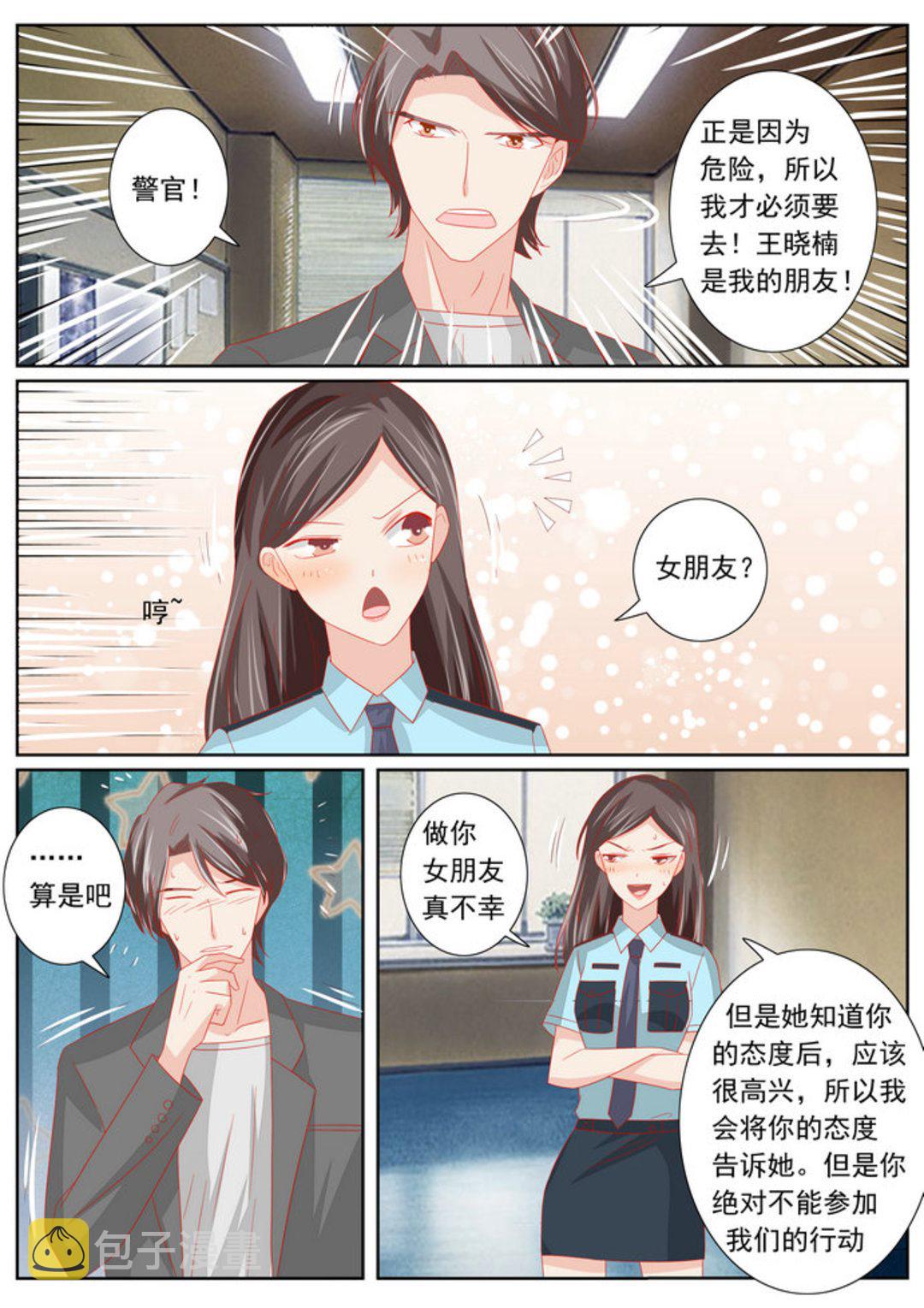 第62集(医武高手闯天下)7