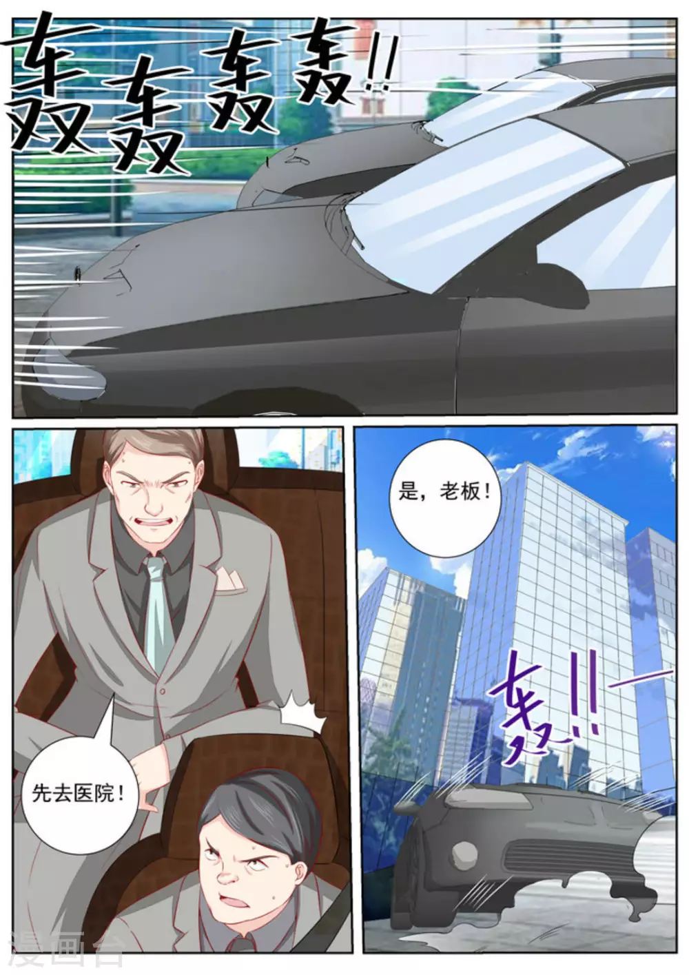 第40话2