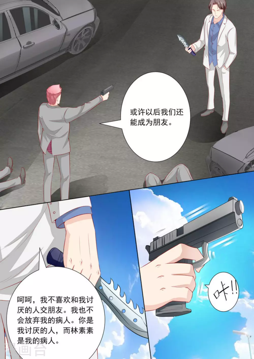 第33话13