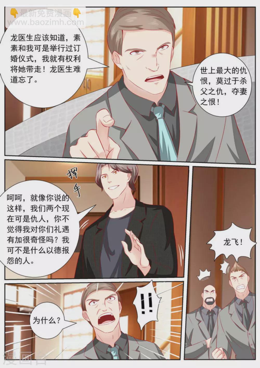 第37话7