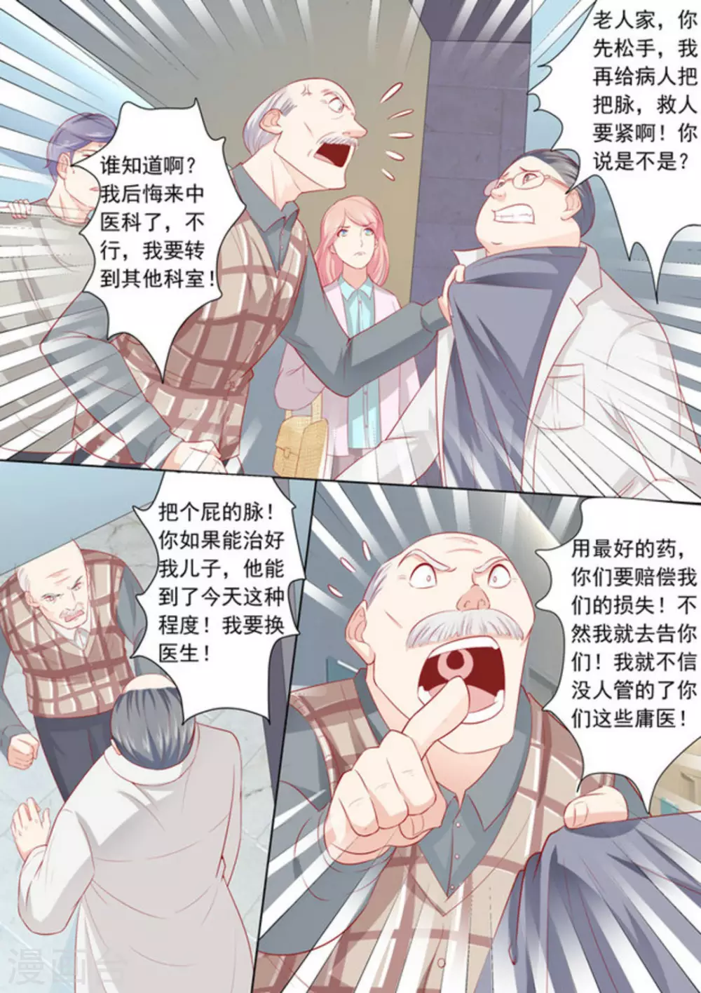 第16话3