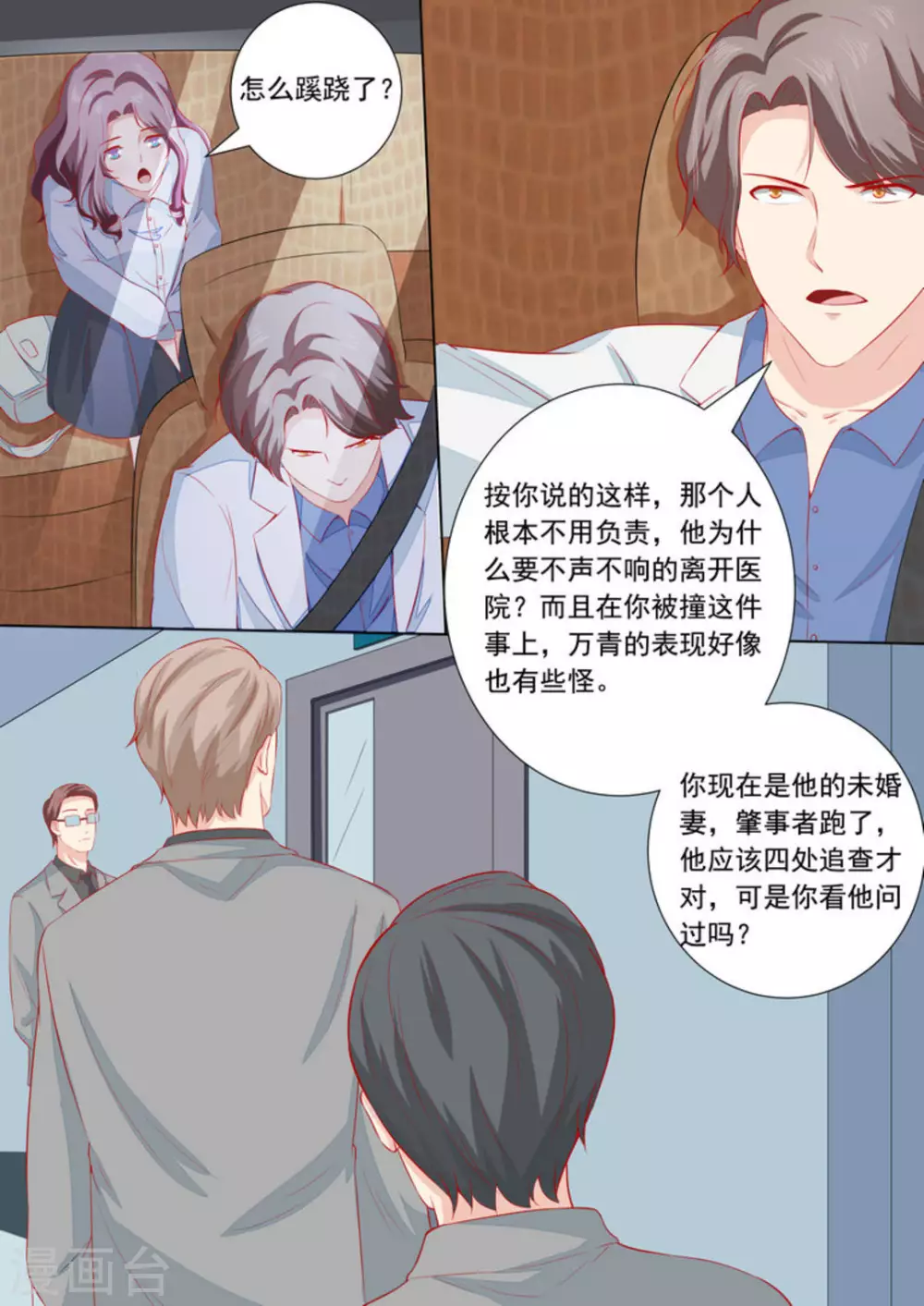 第35话2